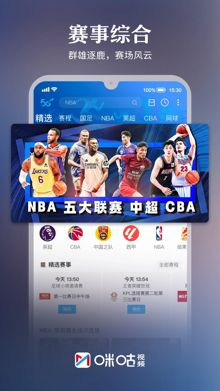 如何制定智能篮球训练计划_0