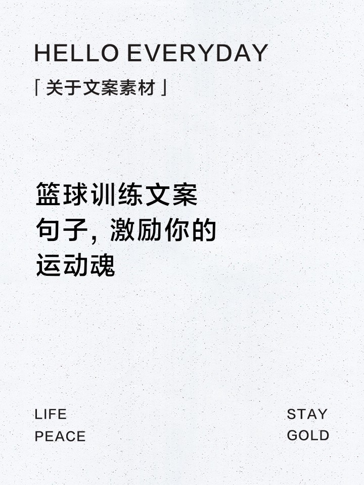 篮球双人训练计划怎么写_1